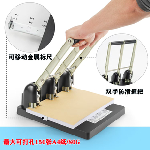 吉尼特重型打孔器 文具装订活页三双孔圆150张文件档案资料金属多功能定位尺工手动压空眼钉洞器大号打孔机