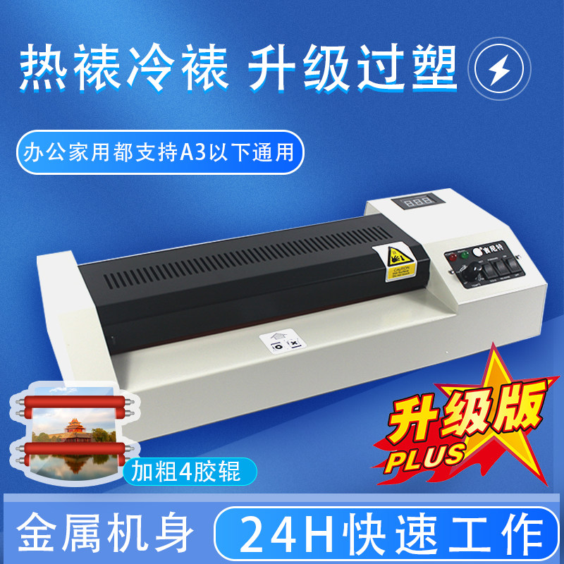 吉尼特冷热塑封机照片证书覆膜图片