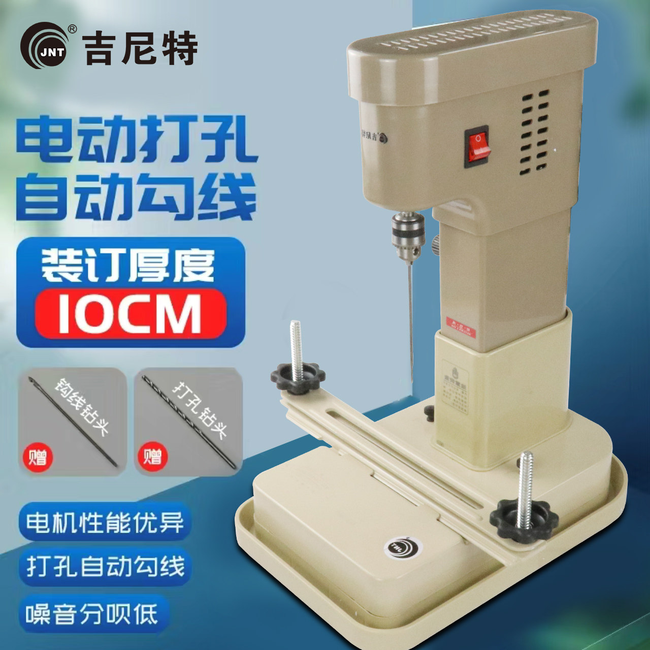 168电动装订机台式财务会计凭证打孔机钻头小型全自动带线装订机