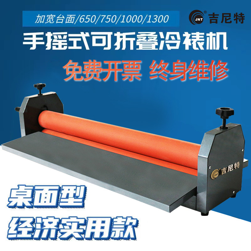 A3A4手动冷裱机办公商用覆膜机图片