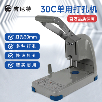 吉尼特手动重型单孔打孔机