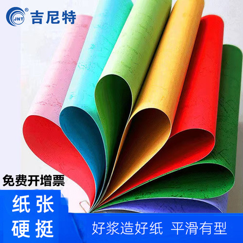 平面皮纹纸吉尼特封面