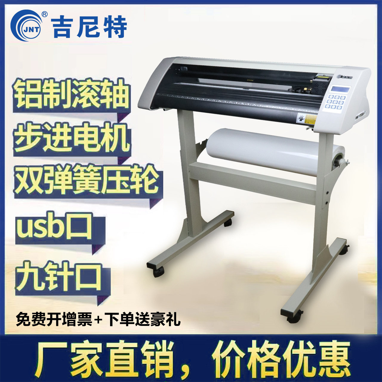 不干胶刻字机吉尼特全自动巡边