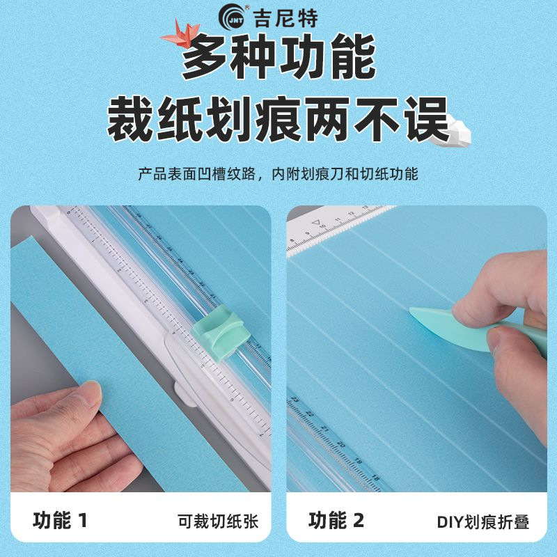吉尼特压痕板多功能裁纸刀