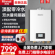 Rinnai R16E86FBF水量伺服恒温燃气热水器16升R86F 林内零冷水RUS