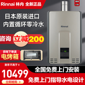 Rinnai A1620WFP 进口REU CH强排燃气热水器16L 林内零冷水原装