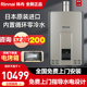 Rinnai A1620WFP 进口REU CH强排燃气热水器16L 林内零冷水原装