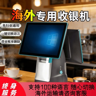 餐饮收银机海外英文日语扫码 点餐机点菜机pos系统软件支付收银机