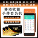 会员手持收银机智能储值消费积分超市美发理发美容院汽车连锁通用