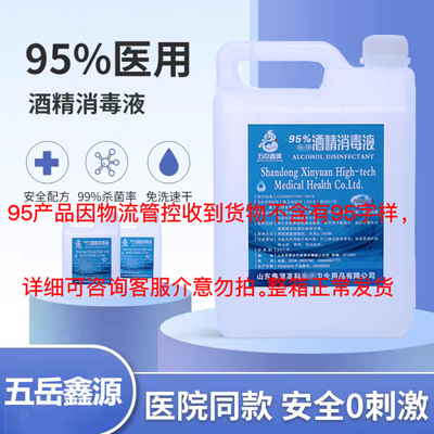 95%酒精高浓度酒精火疗拔罐美甲专用95度清洗仪器2000毫升酒精灯