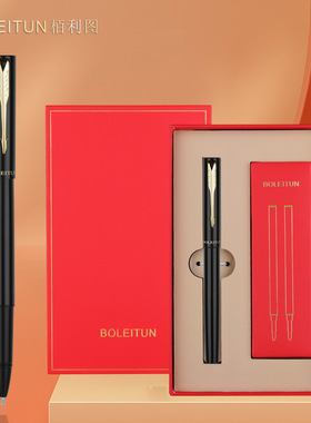 栢利图金属宝珠笔简约高档商务活动签字笔红色礼盒装定制送礼礼物
