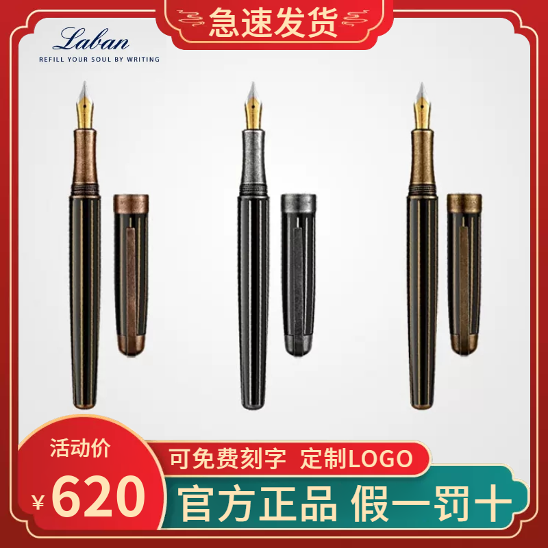 劳彭钢笔专用练字文艺精致复古