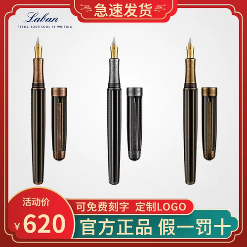 劳彭钢笔专用练字文艺精致复古