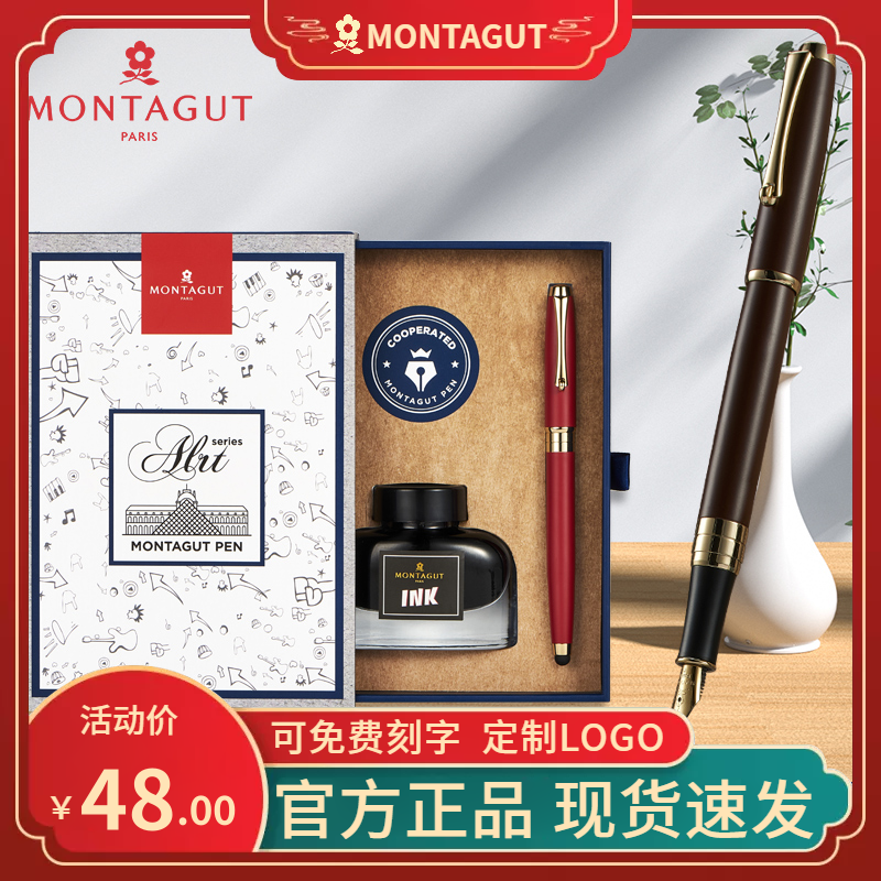 梦特娇儿童钢笔男女士礼盒套装梦想系列书写练字触控墨水笔礼物,文具电教/文化用品/商务用品,钢笔,淘宝优惠券,粉丝福利购,淘宝优惠卷