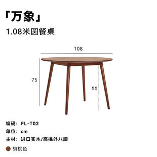 DOJUS圆餐桌实木餐桌小户型饭桌圆桌餐桌椅组合北欧中古洽谈桌餐
