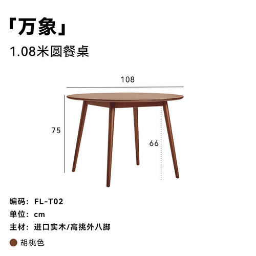 DOJUS圆餐桌实木餐桌小户型饭桌圆桌餐桌椅组合北欧中古洽谈桌餐