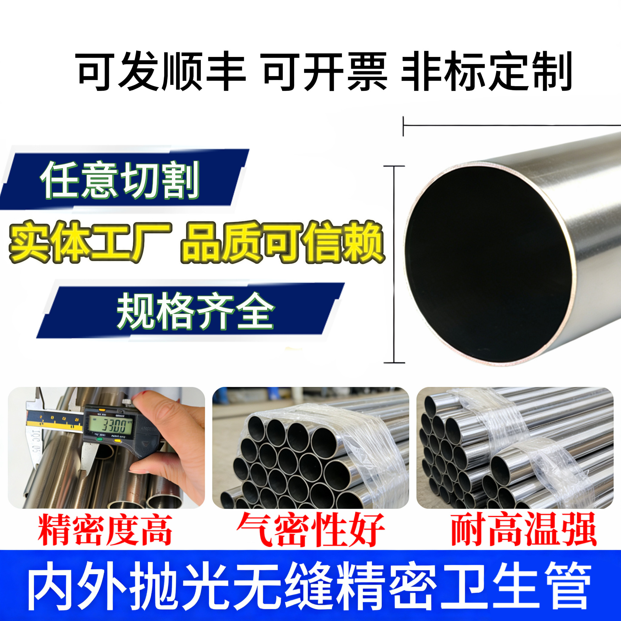 不锈钢无缝管精密管厂家批发价