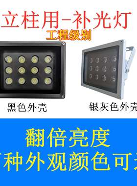 道闸系统AC220V补光灯黑色12灯防水光感延时停车场车牌识别白光灯
