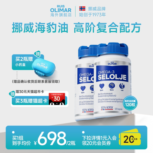 瓶装四合一配方RUISOLIMAR