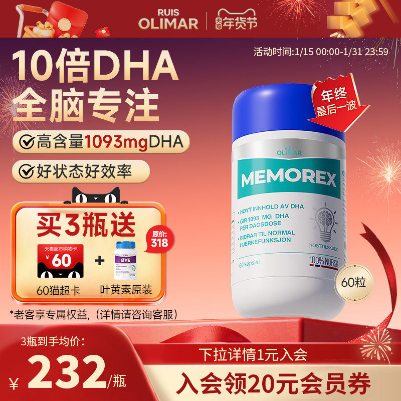 RuisOlimar小蓝帽鱼油挪威深海DHA记忆力学生高中补脑omega3,保健食品/膳食营养补充食品,鱼油/深海鱼油,淘宝优惠券,粉丝福利购,淘宝优惠卷