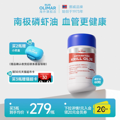 原装进口南极磷虾油磷脂672mg