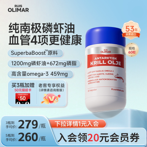 挪威进口南极磷虾油磷脂672mg