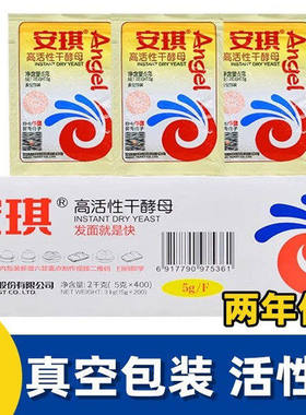 正品安琪酵母粉低糖家用小包装高活性干酵母蒸馒头面包发酵粉烘焙