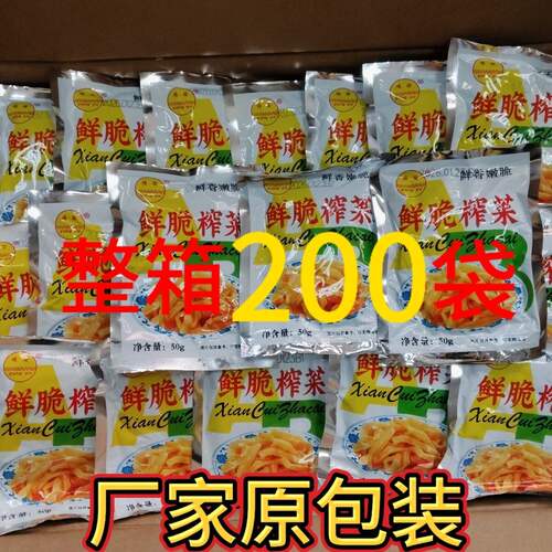正宗涪陵榨菜学生榨菜丝50g脆嫩小包装轻盐下饭咸菜开胃整箱