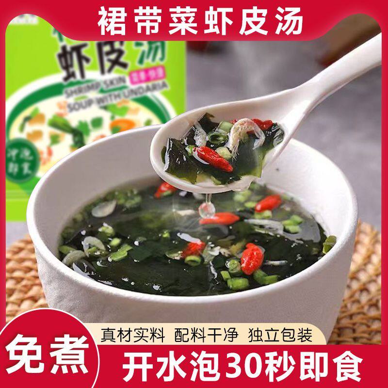 馄饨汤料包紫菜虾皮千里香混沌调料包云吞面条冲泡即食独立小包