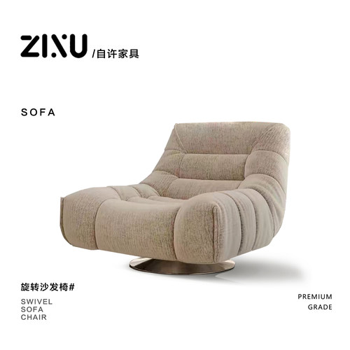 360°旋转轻奢复古布艺沙发椅