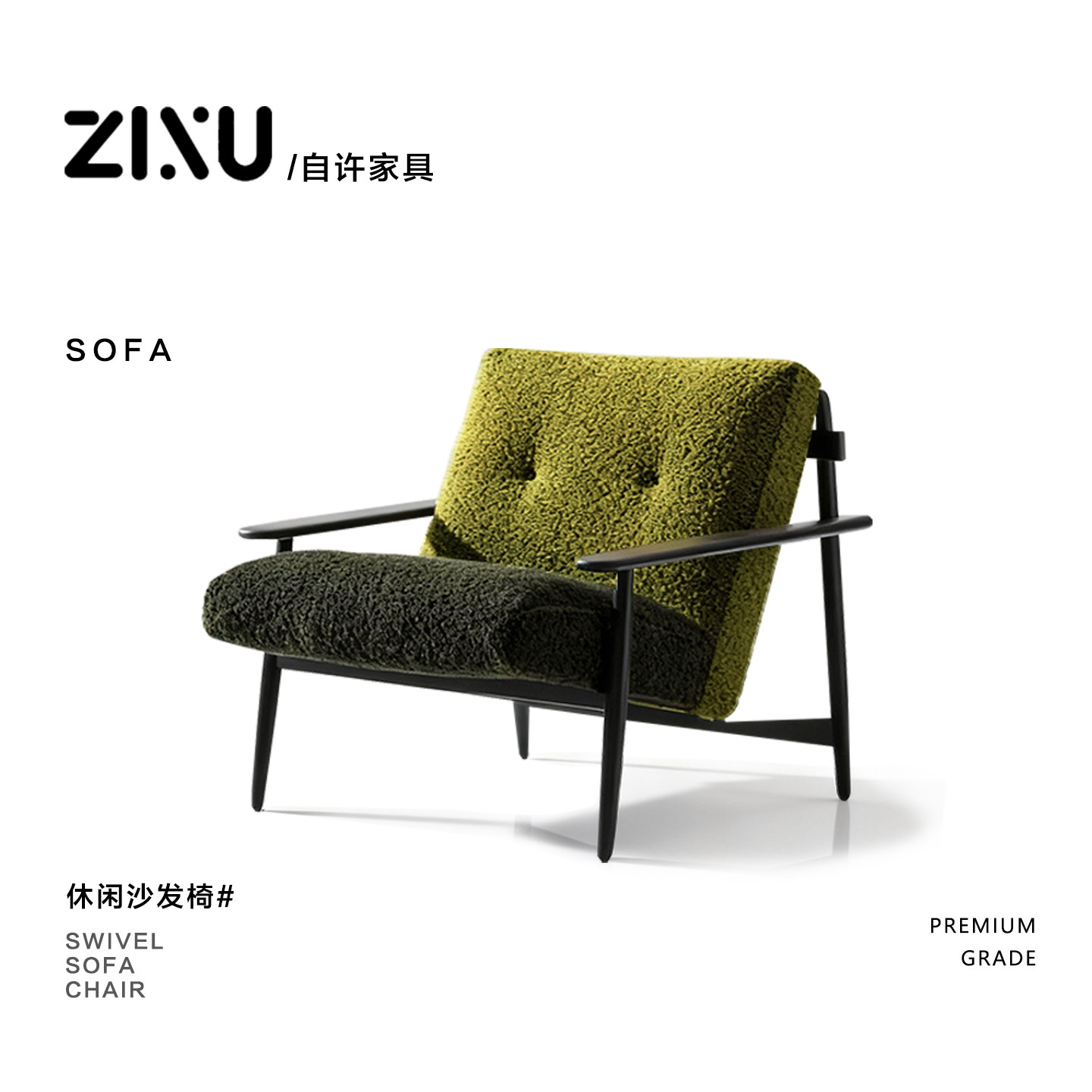 意式极简客厅复古实木休闲椅设计师款现代简约轻奢布艺单人沙发椅