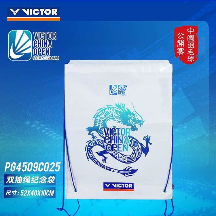 威克多VICTOR胜利双抽绳纪念袋PG4509CO25中国公开赛2025抽绳袋