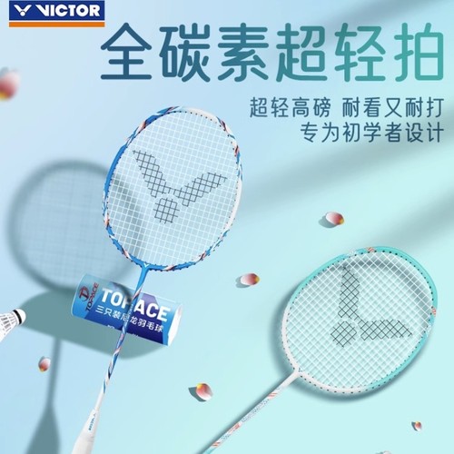 胜利铁锤全碳素正品羽毛球拍