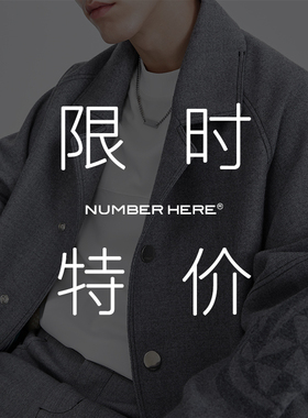 NUMBER HERE限时特价清仓【限时抢购】【不定时更新】