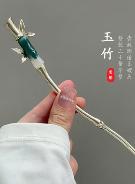 新中式玉竹发簪高级感后脑勺盘发钗子女古风发饰步摇旗袍汉服头饰