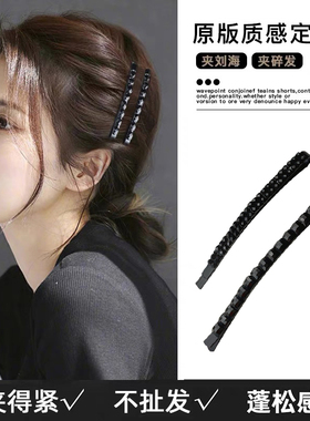 黑色水钻一字夹发夹女侧边刘海夹发卡固定头发夹子头饰小卡子钢夹