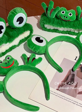 可爱青蛙头箍女款洗脸专用束发带发箍高颅顶压发发卡新款头饰发捆