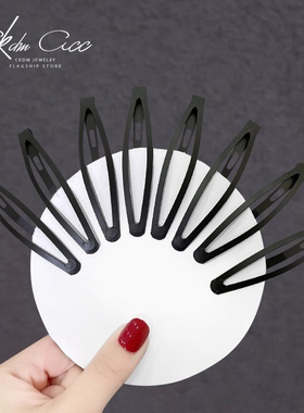 CKDM（饰品）韩国基础黑色bb夹磨砂侧边夹后脑勺刘海夹一字夹发卡