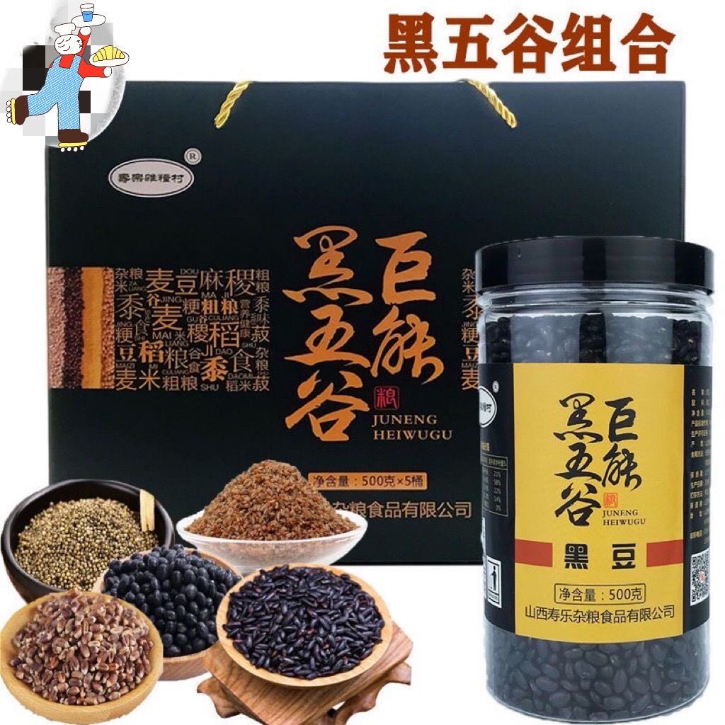 山西特产忻州五谷杂粮黑小米黑豆黑苦荞黑米黑小麦健康营养杂粮