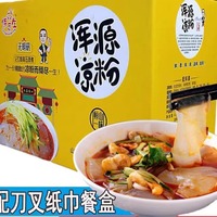 山西特產(chǎn)正宗愣后生渾源涼粉425*5袋即食涼粉特色小吃