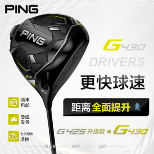 G430发球木一号木锻造杆面golf碳素木杆 PING高尔夫球杆男士 新款