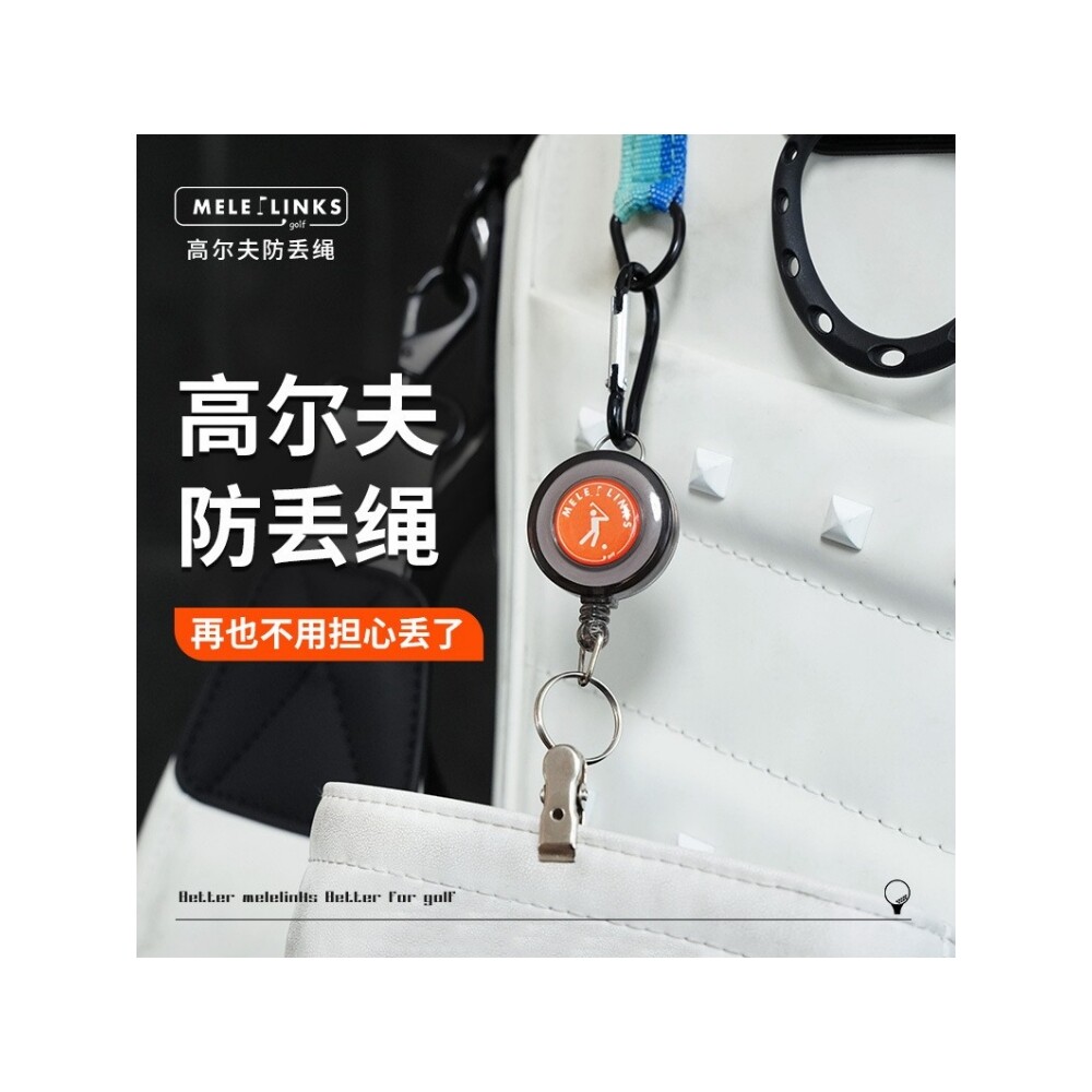24美乐 高尔夫防丢绳可调节伸缩长度 夹杆头套 毛巾 手套golf精品