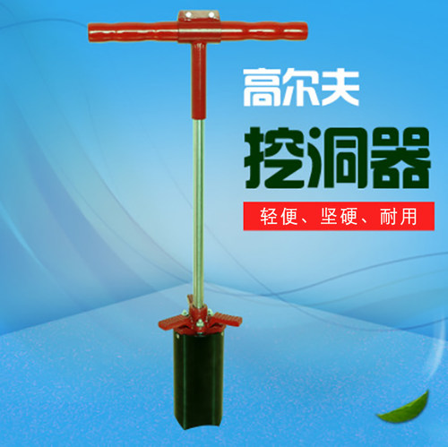 高尔夫果岭打孔器挖洞器球场球洞穿孔洞杯开洞器 脚动或手动 刀片