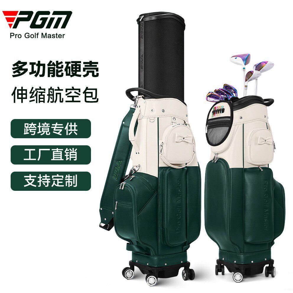 PGM 航空高尔夫球包女士硬壳伸缩球包四轮托运包飞机球具包球杆袋
