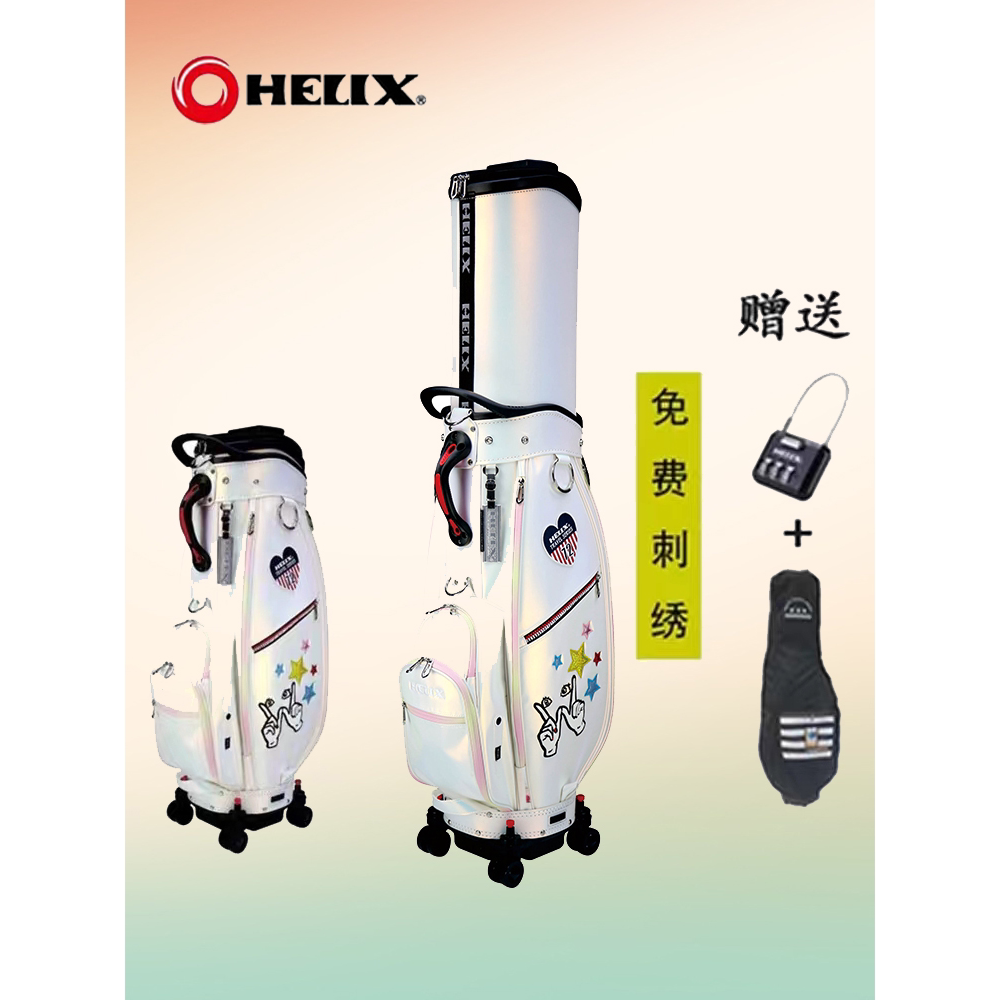 25新款正品HELIX喜力克斯高尔夫球包男女航空托运包飞机包万向轮