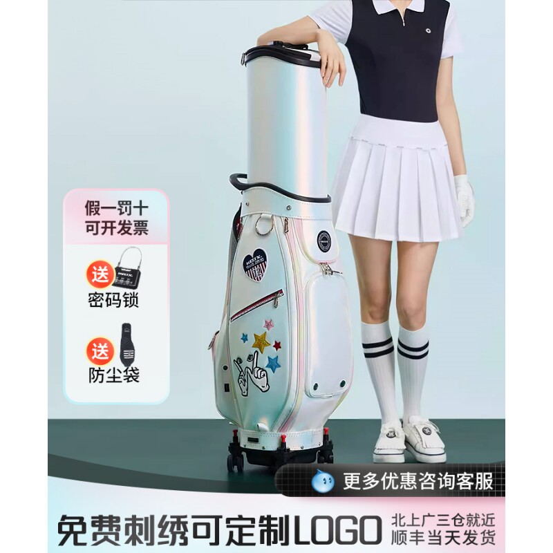 喜力克斯女士航空包高尔夫球包