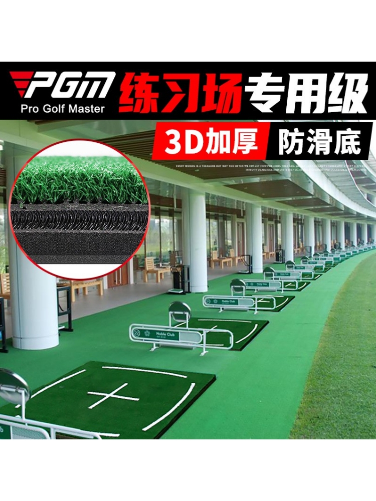 PGM高尔夫3D教学打击垫进口草丝