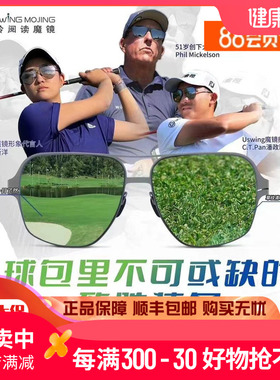 Uswing高尔夫眼镜专用太阳眼镜果岭阅读魔镜户外运动男女士墨镜