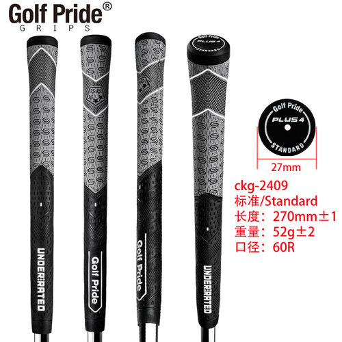 Golf Pride MCC PLUS 4+库里联名 棉纱橡胶高尔夫握把 铁木杆球杆