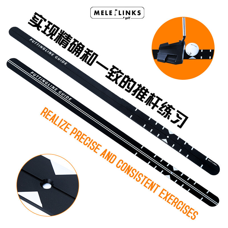 高尔夫推杆辅助器用品 铝材推杆轨迹尺练习器 高尔夫训练器材配件
